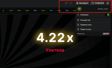 Демо-режим Astronaut