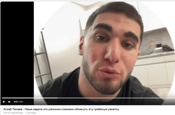 «Ракетка» стала мемом